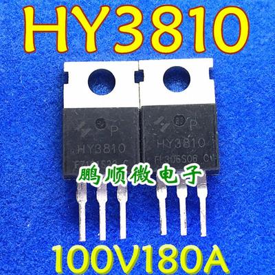 原装拆机 HY3810P HY3810 场效应管 大电流 180A100V 小体积TO220