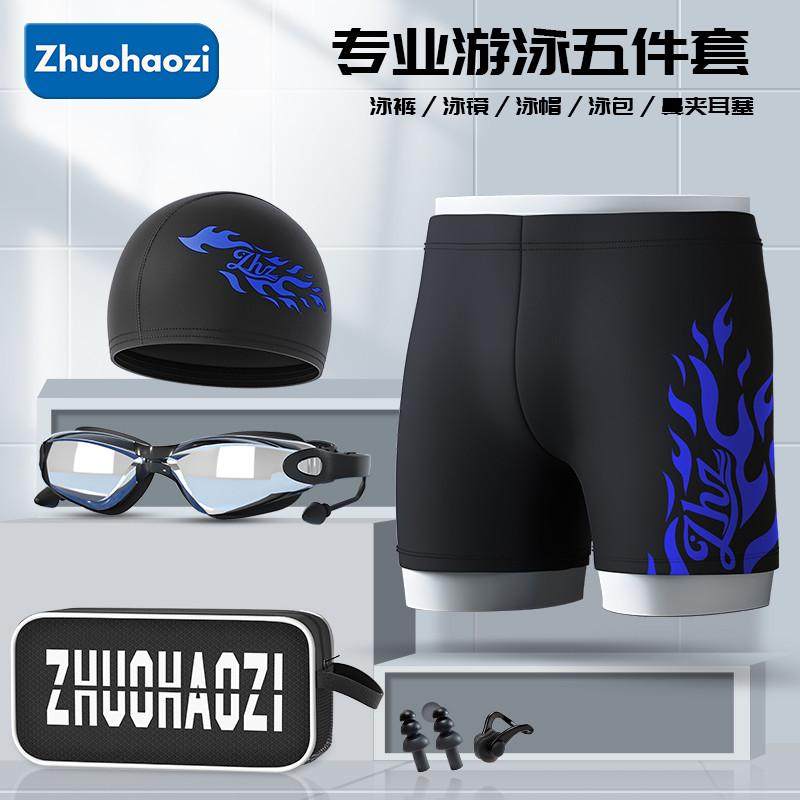泳裤男 平角速干防水泳衣泳帽泳镜男士游泳装备沙滩游泳裤防尴尬,运动/瑜伽/健身/球迷用品,男士泳衣,淘宝优惠券,粉丝福利购,淘宝优惠卷