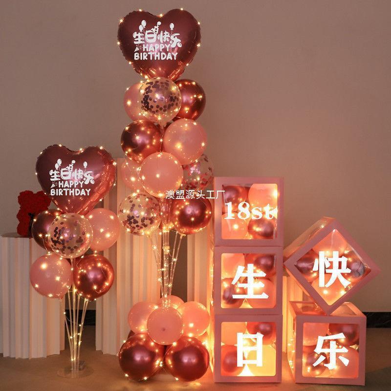 品创意生日快乐气球盒成人宝宝男生女生派对酒店场景布置生日装饰