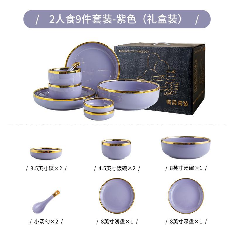 碗碟套装家用北欧碗盘金边餐具碗盘创意网红陶瓷碗个性轻奢子组合