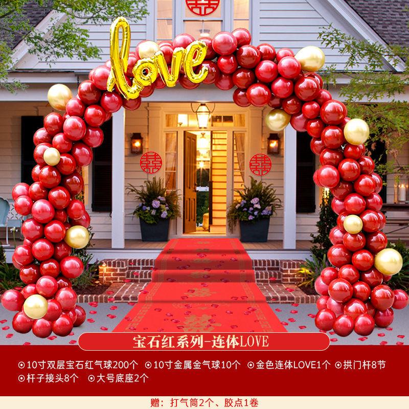结婚开业气球拱门支架装饰布置花门婚礼批发婚庆用品拱门现场布置