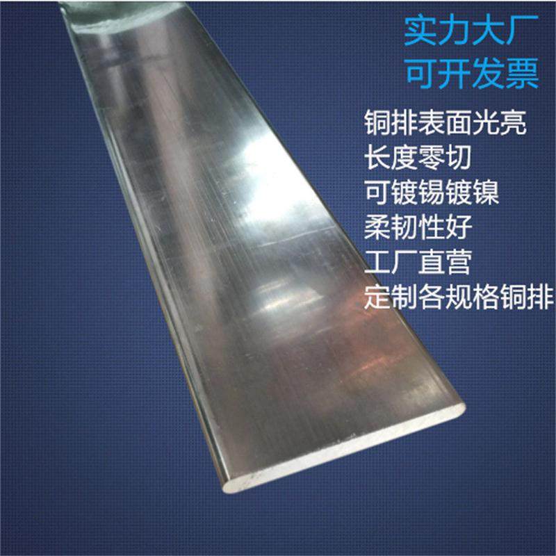 厂混批家铜扁线8*100/4*60圆角挂锡铜母线直角镀锡镀镍紫铜排折弯