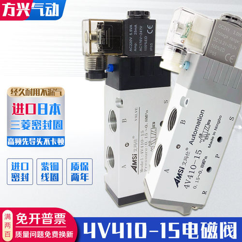 kt气动电磁阀4V410-15 24V二位五通气缸换向阀电磁控制阀换气阀22