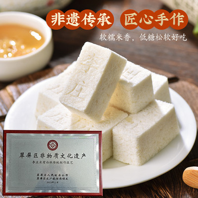 新货四川宜宾李庄白糕古镇特产玫瑰桂花芝麻原味手工糯米糕点现做