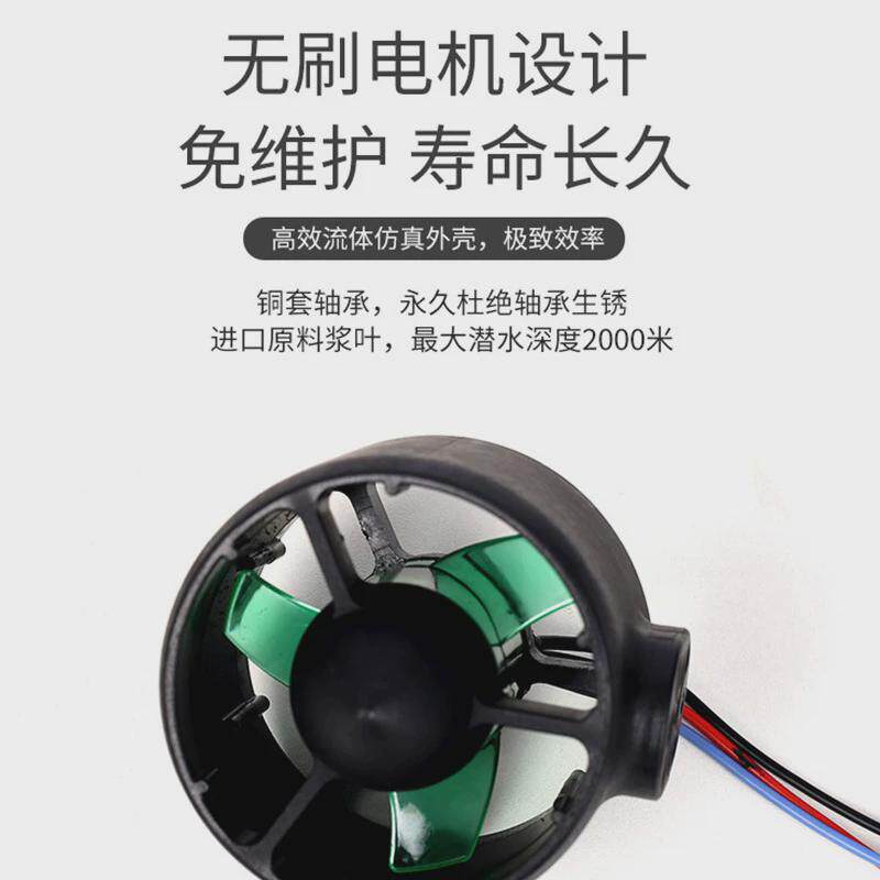 2217船模推进器船推进器防水无刷电机水下机器人rov拉网水下