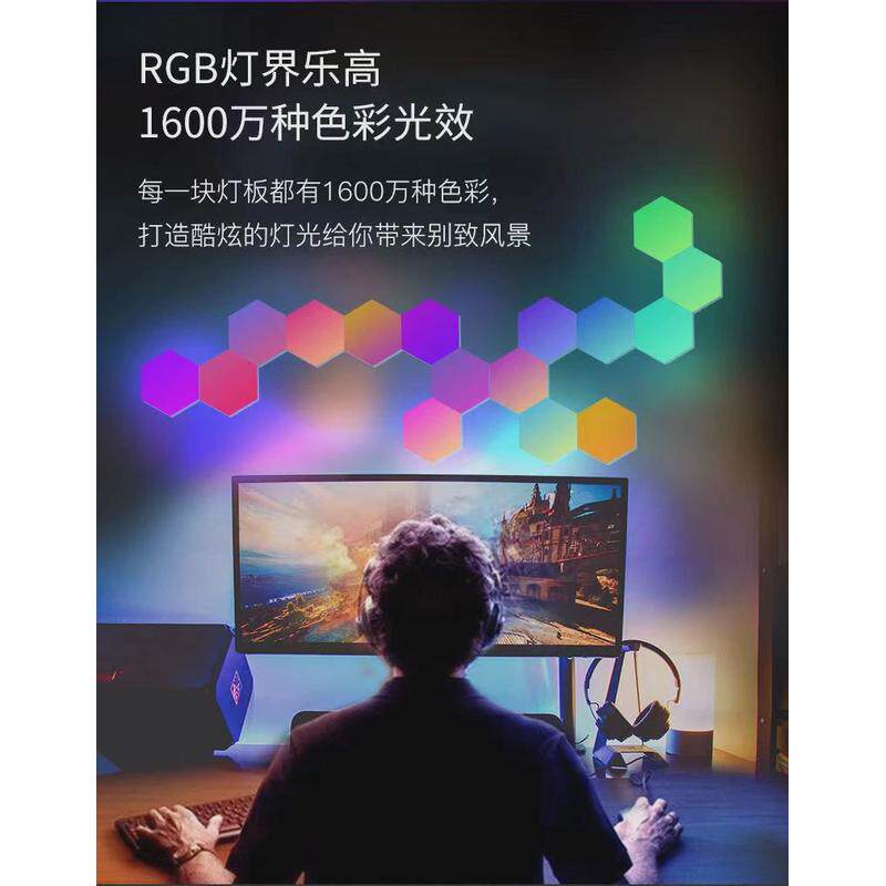 电竞氛围灯智能奇光板背景墙量子灯声控感应app遥控蜂窝卧室壁灯