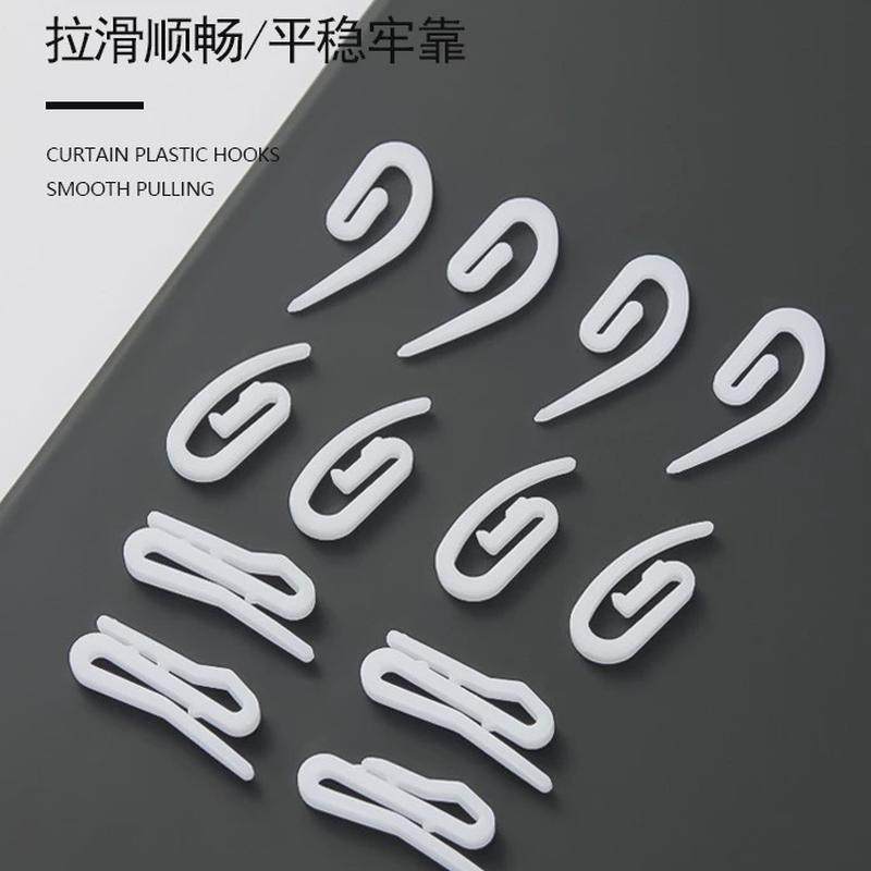 窗帘S挂钩塑料尖钩汽车窗帘钩子韩式布钩勾子白色钩配件辅料