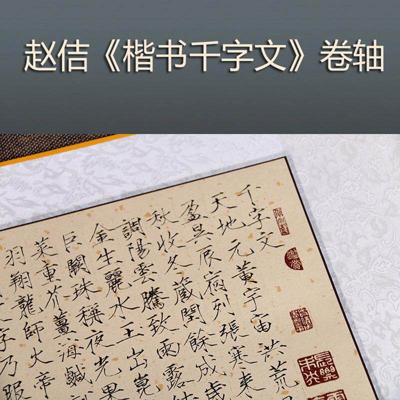 高级感图宋徽宗赵佶丝绸画千字文客厅装饰画听琴书法卷轴作品挂画