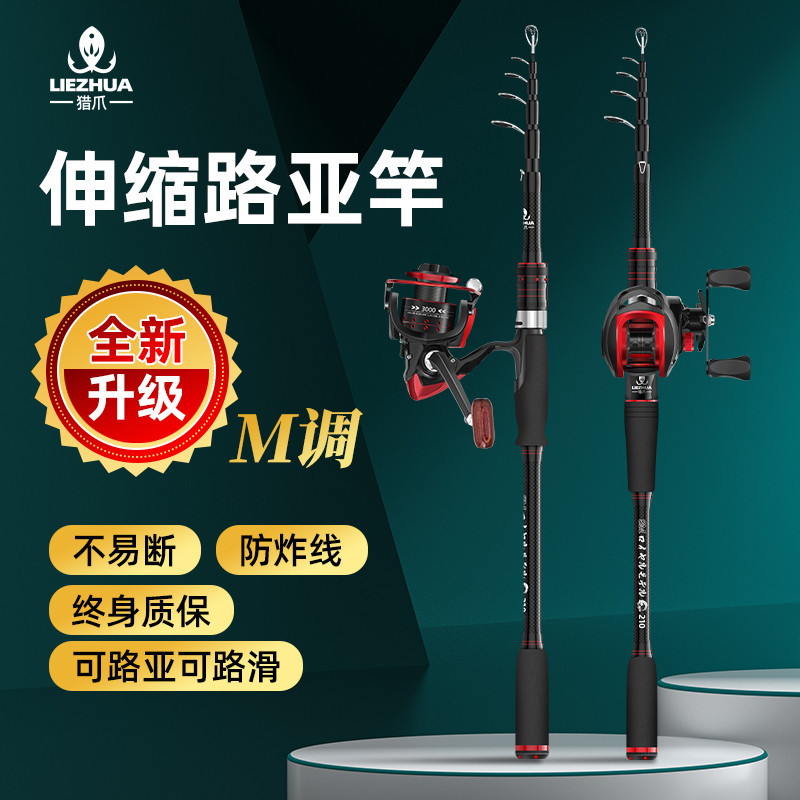 猎爪伸缩路亚竿便携式碳素M枪直柄水滴轮纺车轮抛竿全套鱼竿