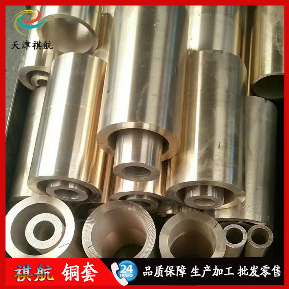 厂家直供离心浇铸h59黄铜套Qsn10-1锡青铜套9-4铝青铜套耐磨铜套