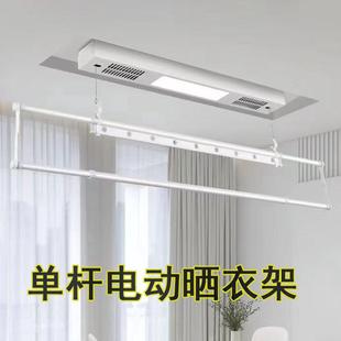 家用智能晒衣机小阳台遥控 语音声控小户型单杆电动晾衣架侧装