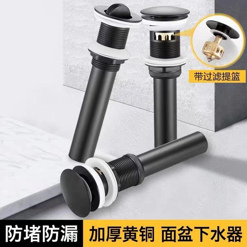面盆下水器洗手池脸盆台盆弹跳芯翻版落水器排水管铜配件