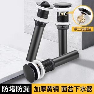 面盆下水器洗手池脸盆台盆弹跳芯翻版 落水器排水管铜配件
