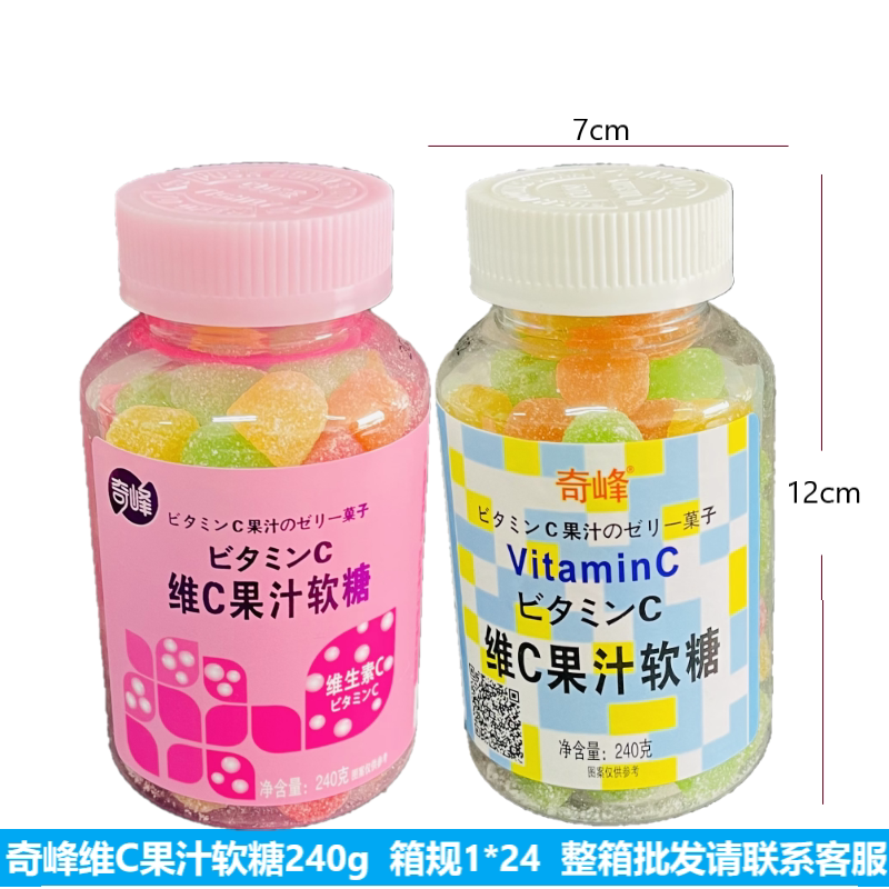 奇峰维C果汁软糖240g经典款灌装混合胶凝胶蔬果植物糖果网红零食
