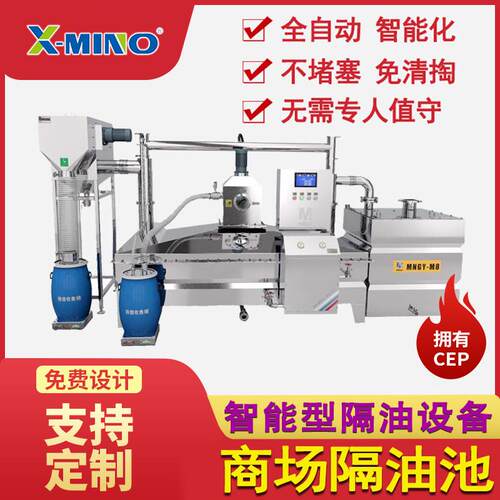 商场隔油池智能型隔油设备隔油提升一体化设备自动油水分离器