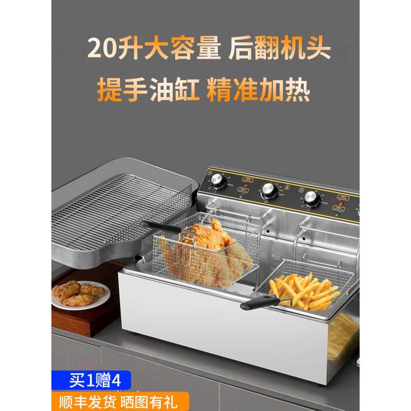 ll新款电油炸锅商用单缸炸炉大容量恒温油条机炸串设备豆腐泡油炸