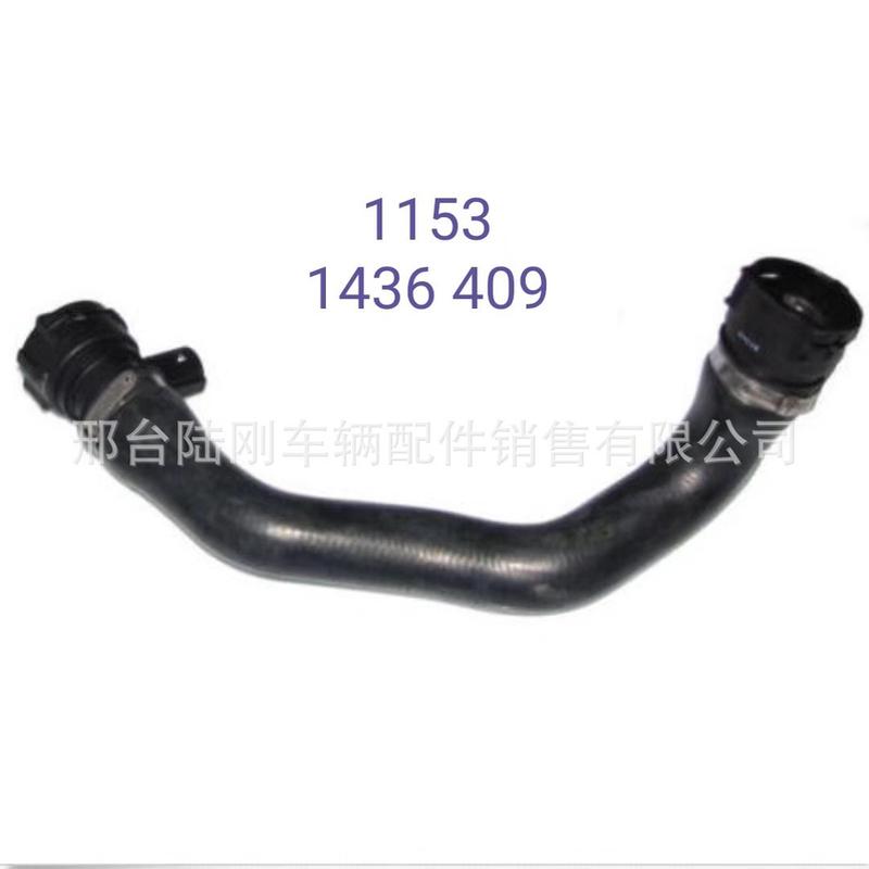 11531436409汽车冷却系统曲轴箱通风软管水管废气管排气管油管