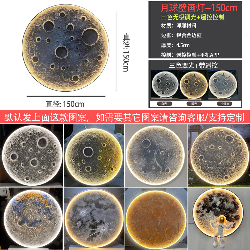 3d立体浮雕月球灯背景墙壁灯网红餐厅酒吧壁挂石膏月亮装饰壁画图片