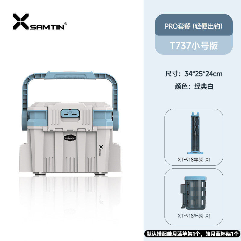 雷臣xt-737/757系列路亚钓箱器杆立海钓矶钓轻量便捷可坐小钓箱,户外/登山/野营/旅行用品,钓箱,淘宝优惠券,粉丝福利购,淘宝优惠卷