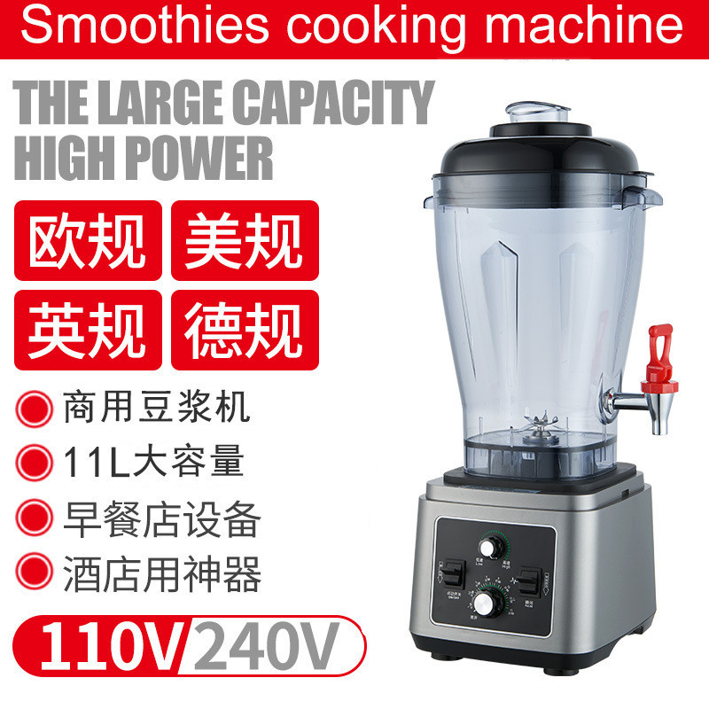 热销扬希希bl-11l11l商用定时款机械大容量破碎刨冰机豆浆机破壁