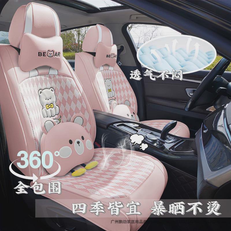 24新款夏季凉垫汽车坐垫冰丝透气全包围座套四季通用皮专用座椅套