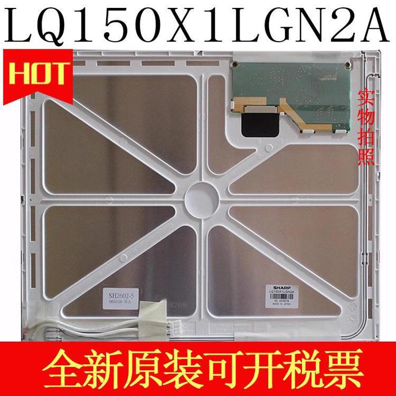 15寸LQ150X1LGN2A LQ150X1LGN2C GN2 LQ150X1LGN1A LQ150X1LGN7