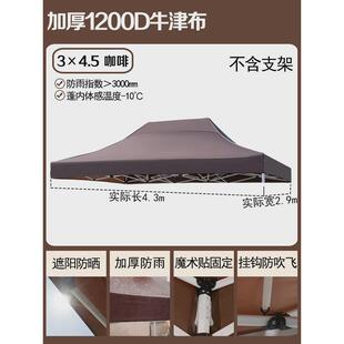 四脚帐篷顶布伞布3x3伞四方米遮阳棚篷布加厚防雨四角雨棚替换布
