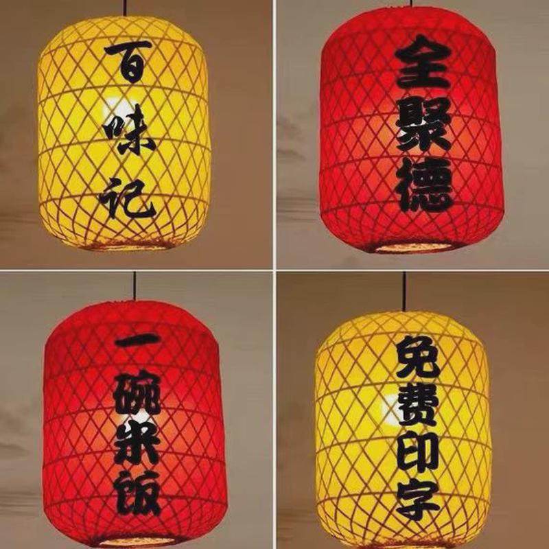 中国风火锅店竹编灯笼手编吊灯禅意茶楼中式饭店餐厅餐饮复古灯罩,节庆用品/礼品,灯笼,淘宝优惠券,粉丝福利购,淘宝优惠卷