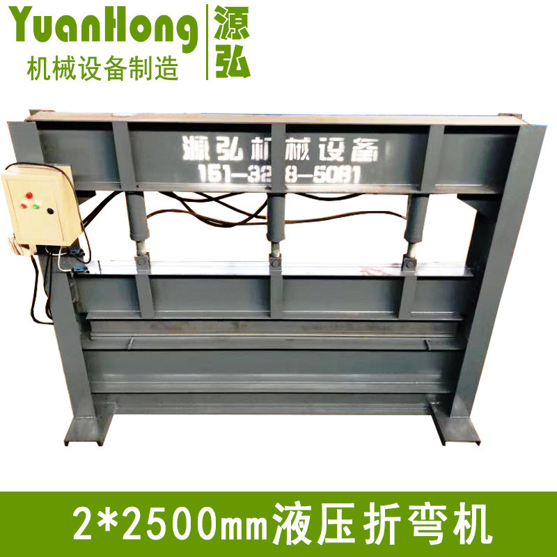 小型4米彩钢瓦液压折弯机冷轧板折边机钣铁皮金不锈钢折弯机