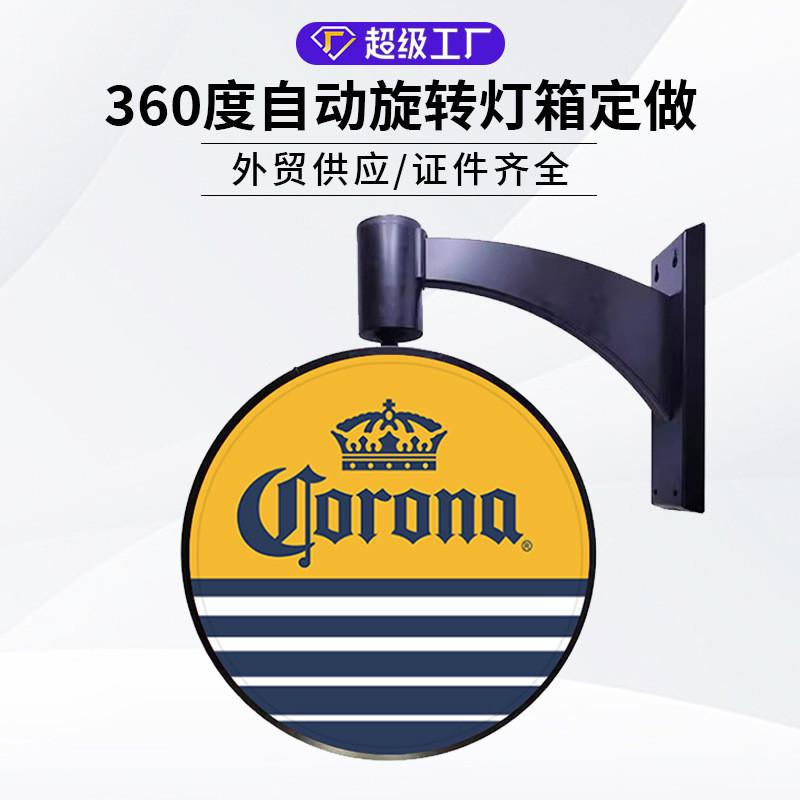 广告牌挂墙式吸塑360旋转灯箱单头双面铁艺亚克力展示牌厂家批发