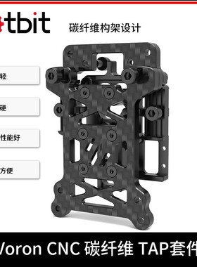 热销3d打印机配件voron2.4/碳纤维tridentcnc框架tap自动调平套件