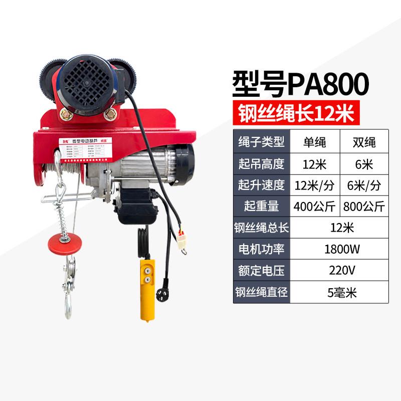 电动葫芦220V带跑车0.5吨1龙门架吊机家用小型提升机升降起重机
