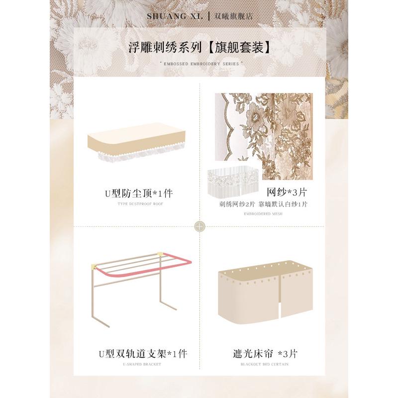 u型轨道支架大学生宿舍强遮光滑轨上铺寝室蚊帐一体式床帘床幔帘