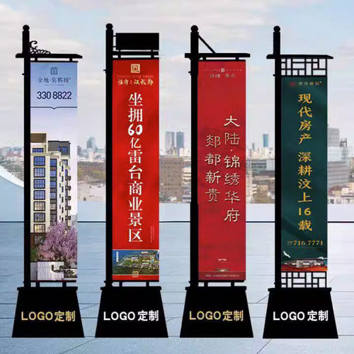 铁质道旗楼盘注刀旗定制户外双面灯箱发光售楼处沙罗马旗广告旗杆