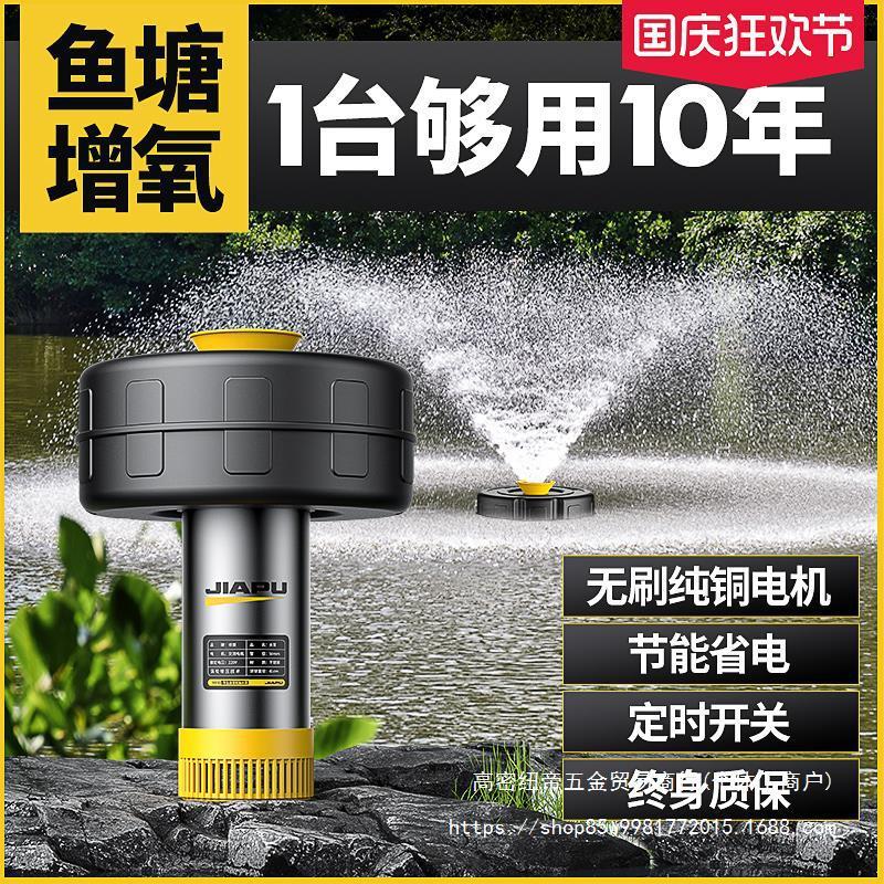 鱼塘增氧机220v大功率循环水泵全自动增氧气泵鱼塘专用排灌浮纽帝