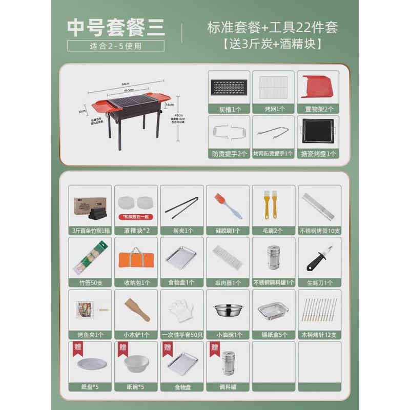3t23烧烤架烧烤炉家用炉子户外用品无烟烤架烤炉家庭野外烤串