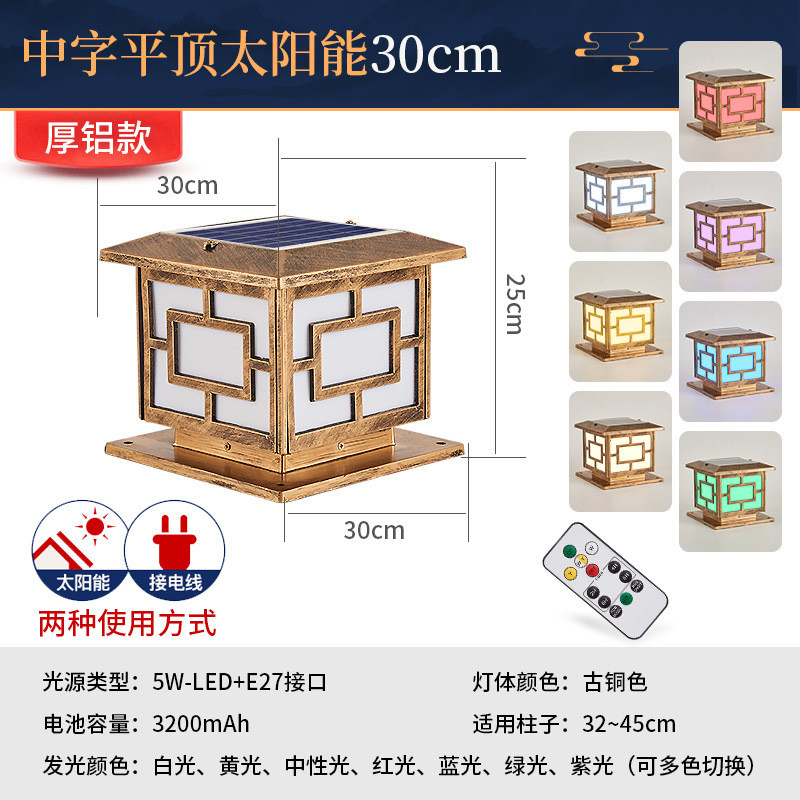 i9ek太阳能欧式柱头灯大别墅庭院门柱灯户外防水围墙围栏灯两用柱