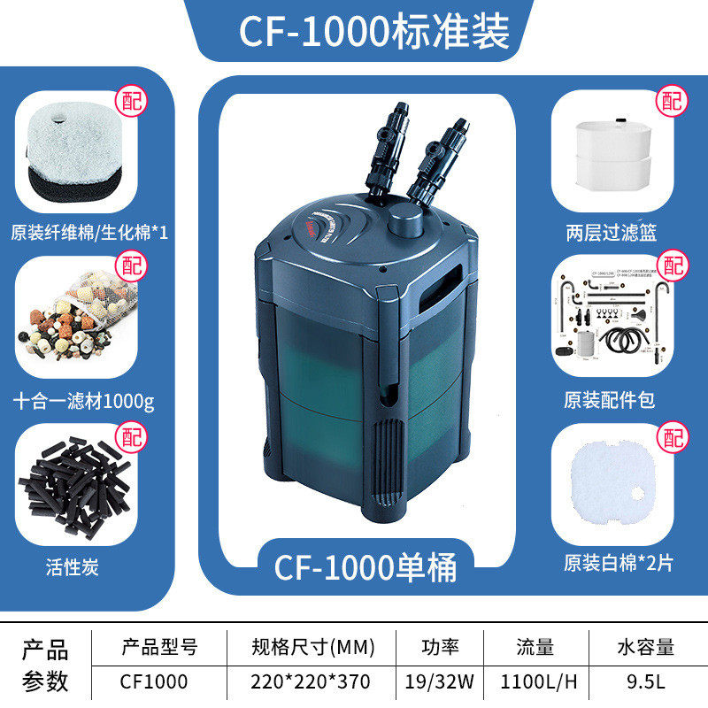缸外置创星过滤桶CF1200水族箱鱼缸过滤器设备鱼池前置静音过滤桶