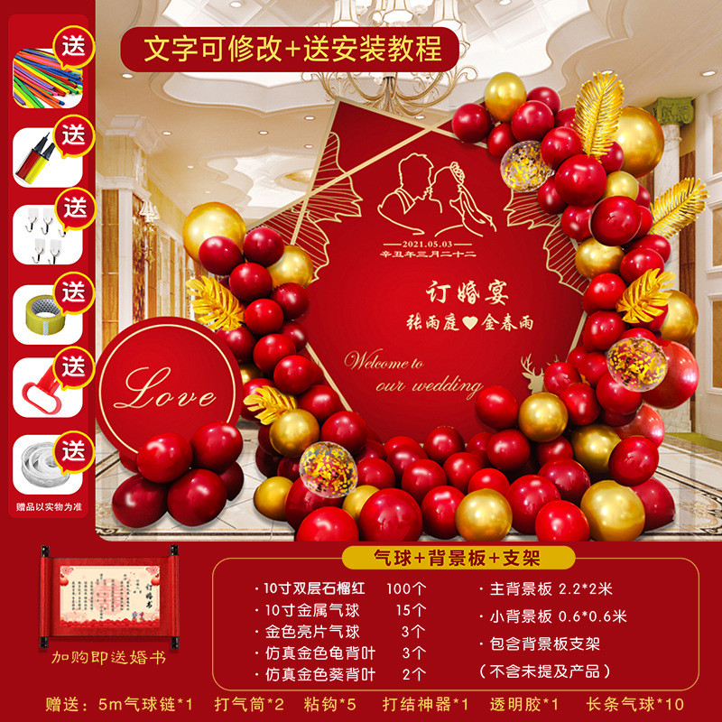 pk7j中式迎宴订婚布置装饰场景背景kt板套餐摆件仪式感物品墙出阁