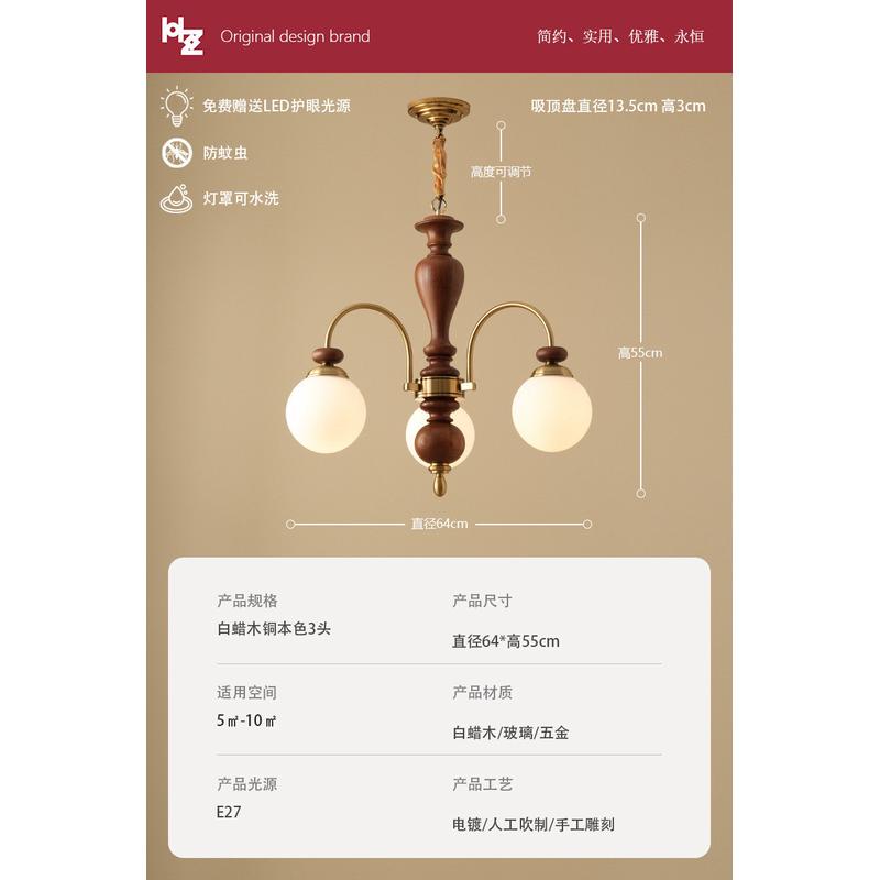 中古法式原木风客厅美式魔豆吊灯复古轻奢实木胡桃木色卧室餐厅灯