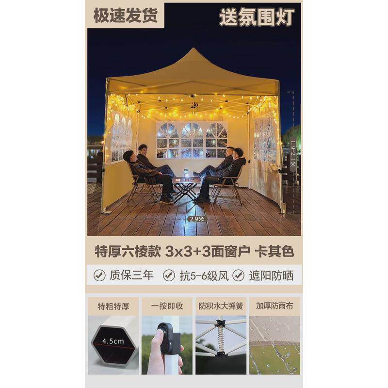 四脚伞帐篷摆摊用雨棚透明围布伸缩四角防雨遮阳棚户外折叠遮雨篷