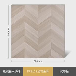 圣凯罗柔光原木釉肌肤风木纹瓷砖800x800客厅卧室仿实木地板砖