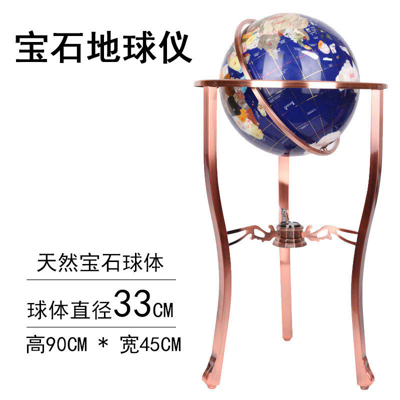 金球32cm大号1米立式家居宝石地球仪万向办公书房装饰摆件工,文具电教/文化用品/商务用品,教学标本/模型,淘宝优惠券,粉丝福利购,淘宝优惠卷