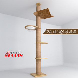出口天柱实木猫爬架猫爬柱猫树chopin顶天立地太空舱猫窝通直销