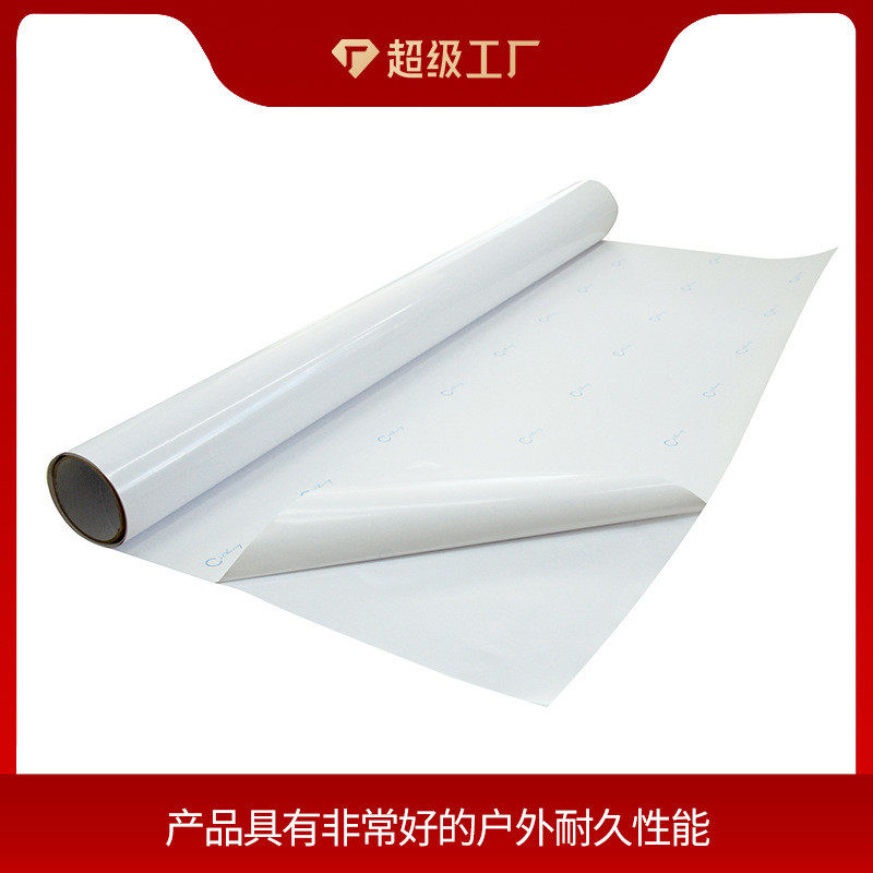 琪移全可丽白胶标贴车身贴地铁公交广告喷绘材料贴膜户外车贴耗材