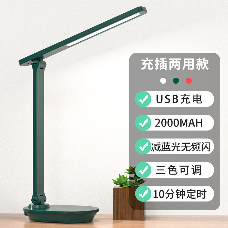 爆充电台灯led护眼学习书桌阅读灯双折叠充插两用带手机15w无线款