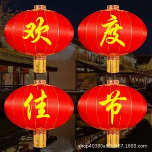 欢度佳节灯笼中秋大门铁口灯笼大型户外防水大红灯笼绸布广告灯笼