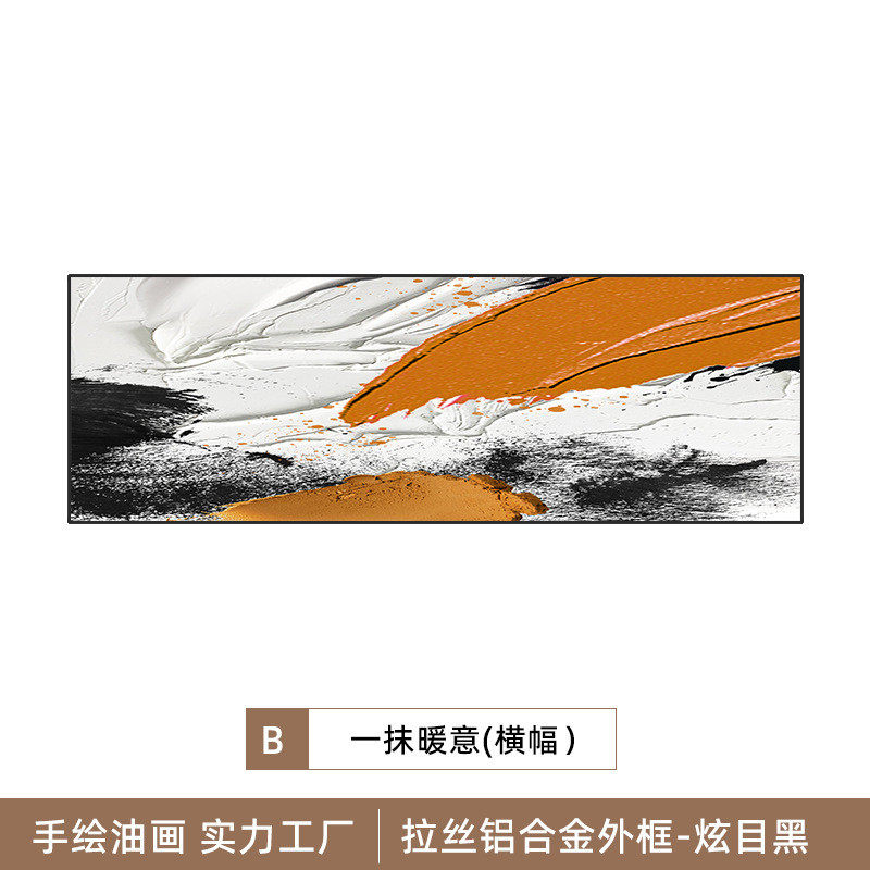 手绘油画现代轻奢客厅装饰画沙发背景墙壁画横幅卧室床头房间壁画