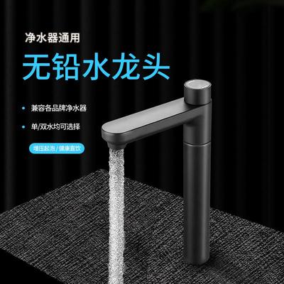 净水器水龙头不锈钢2 3分单双出水家用净水机直饮专用纯水机配件