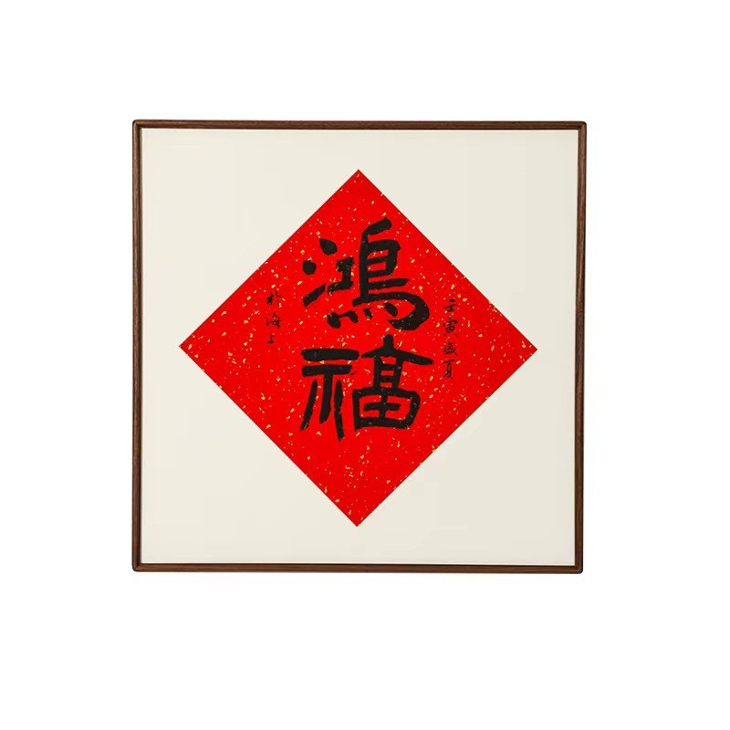 444z批发实木画框北美黑胡桃窄边榫卯字画相框圆角挂墙新中式简约
